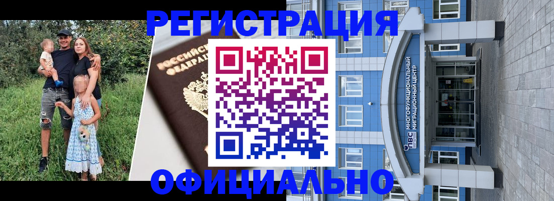 прописка в квартире в Каменке